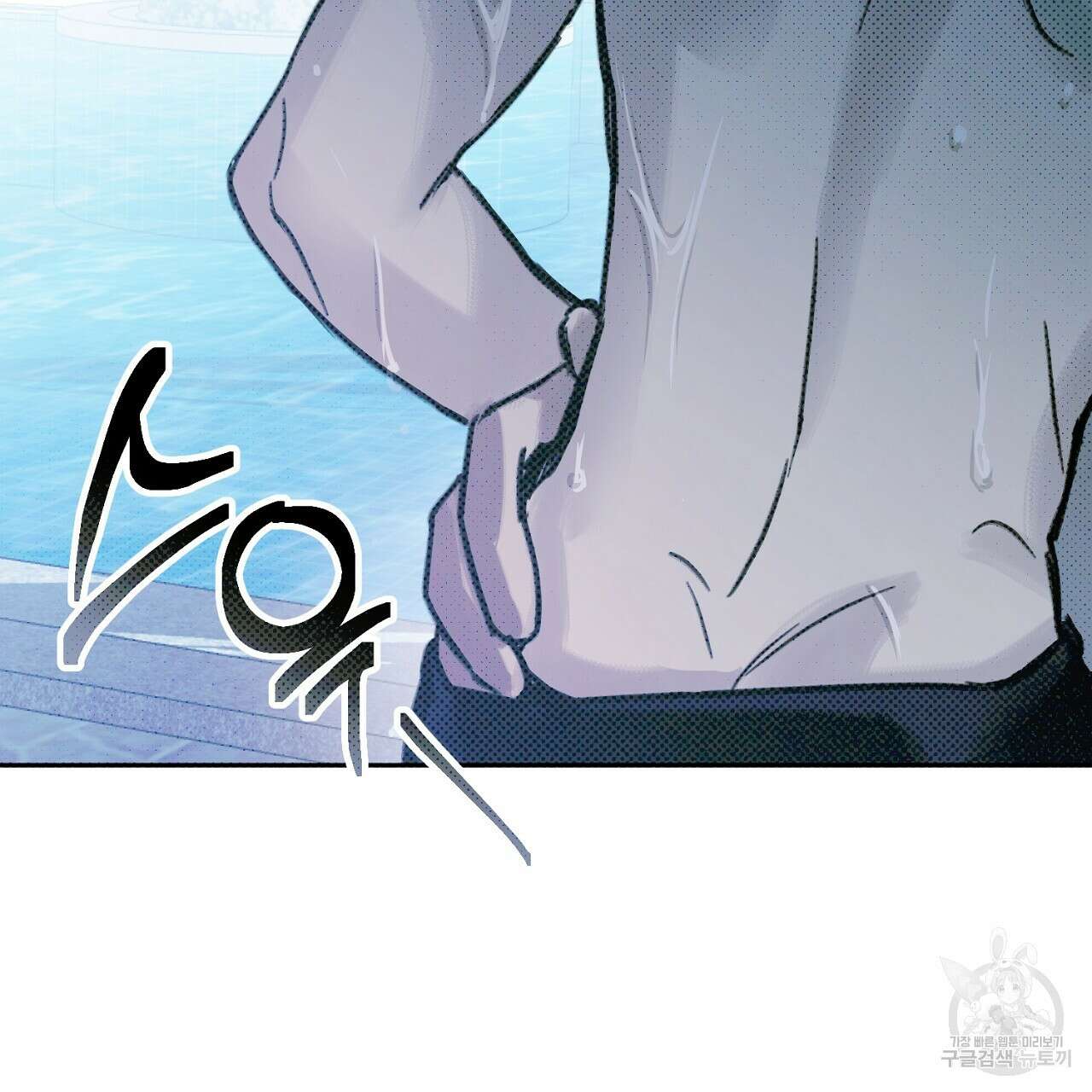 솔로 포 투 8화 195