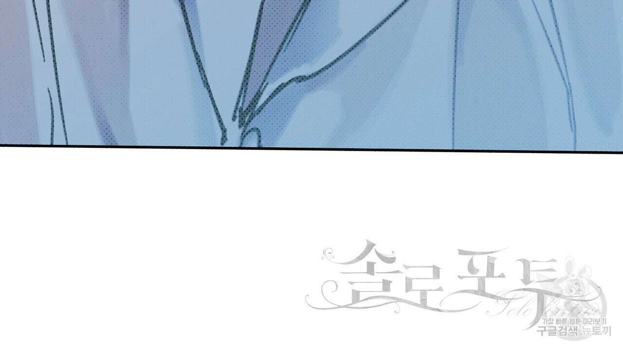 솔로 포 투 8화 202