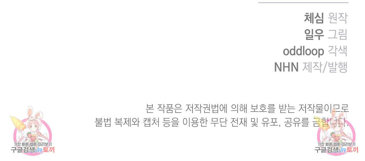 솔로 포 투 8화 203