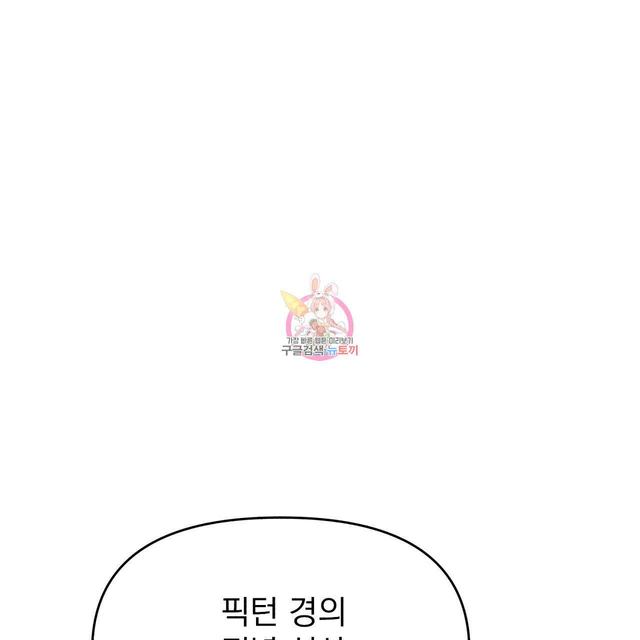 솔로 포 투 9화 1
