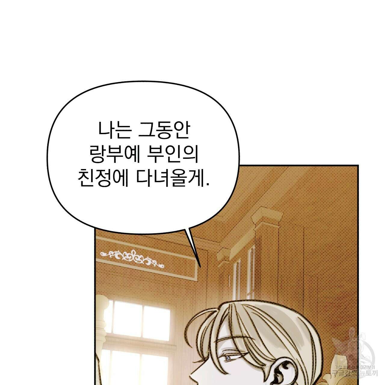 솔로 포 투 9화 5