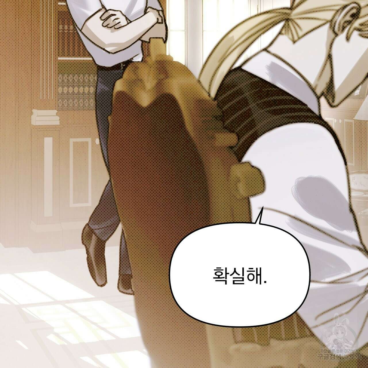 솔로 포 투 9화 9