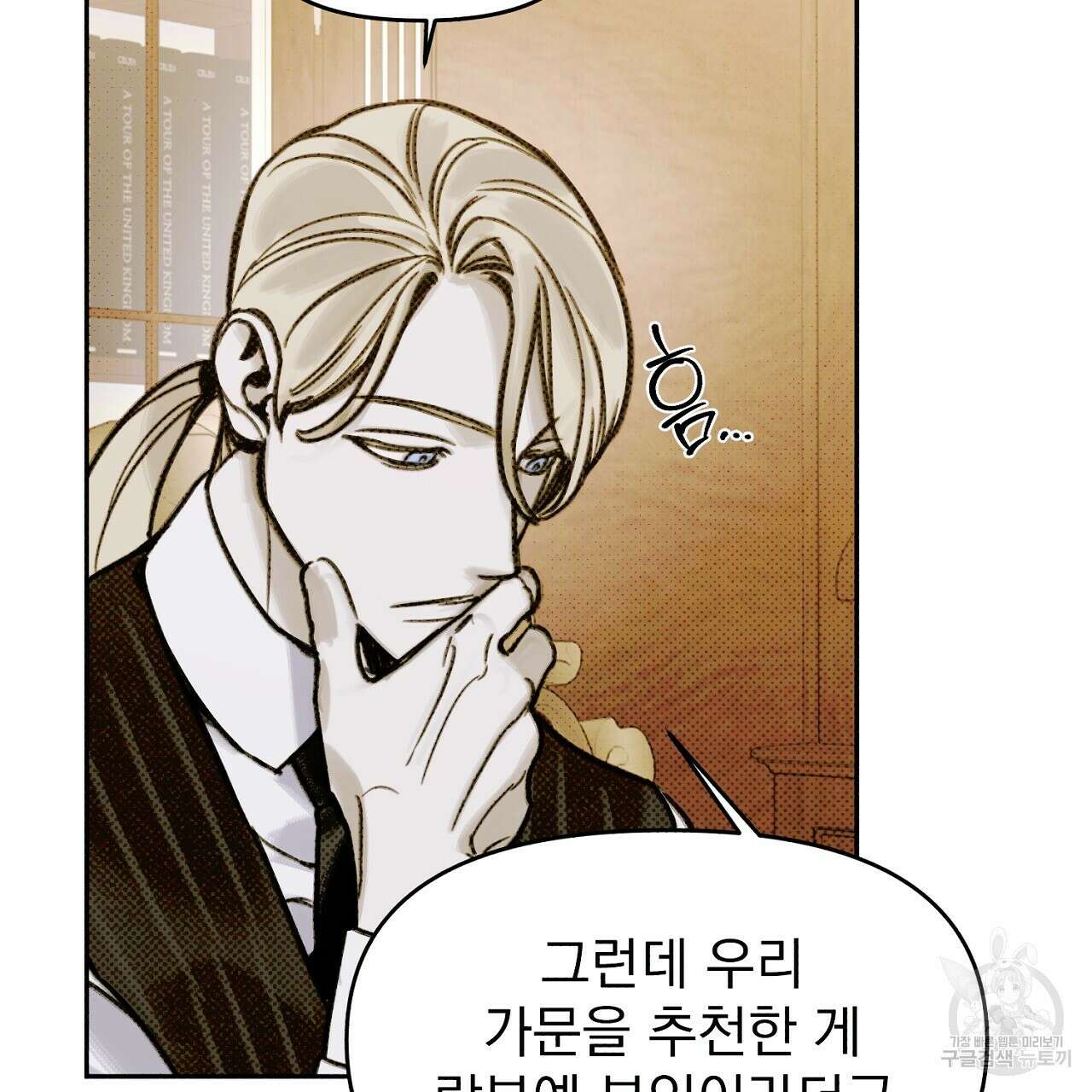 솔로 포 투 9화 11