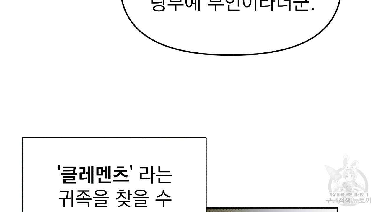 솔로 포 투 9화 12