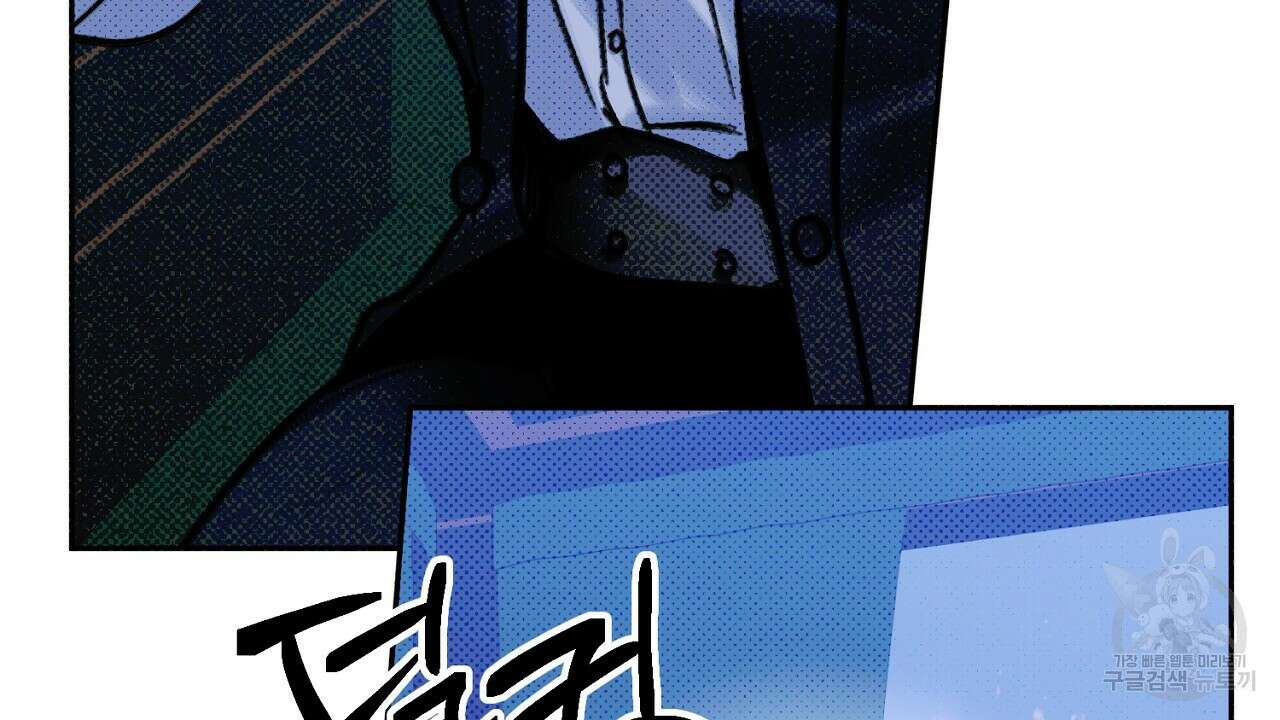 솔로 포 투 9화 26