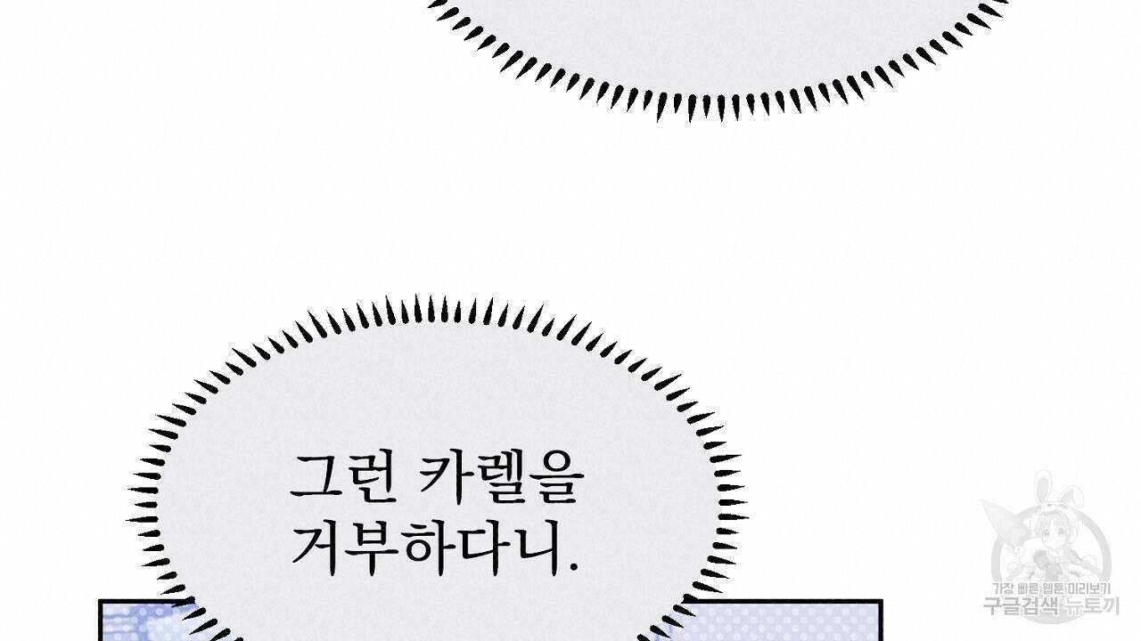 솔로 포 투 9화 38