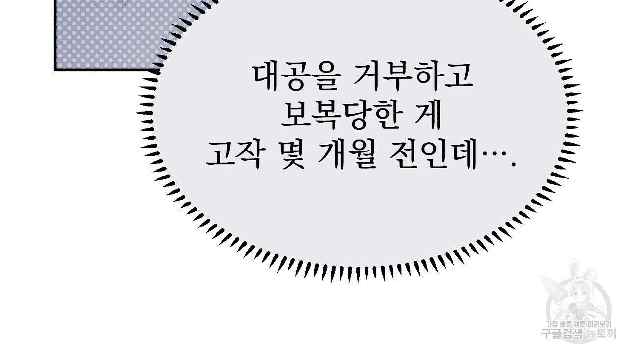 솔로 포 투 9화 40