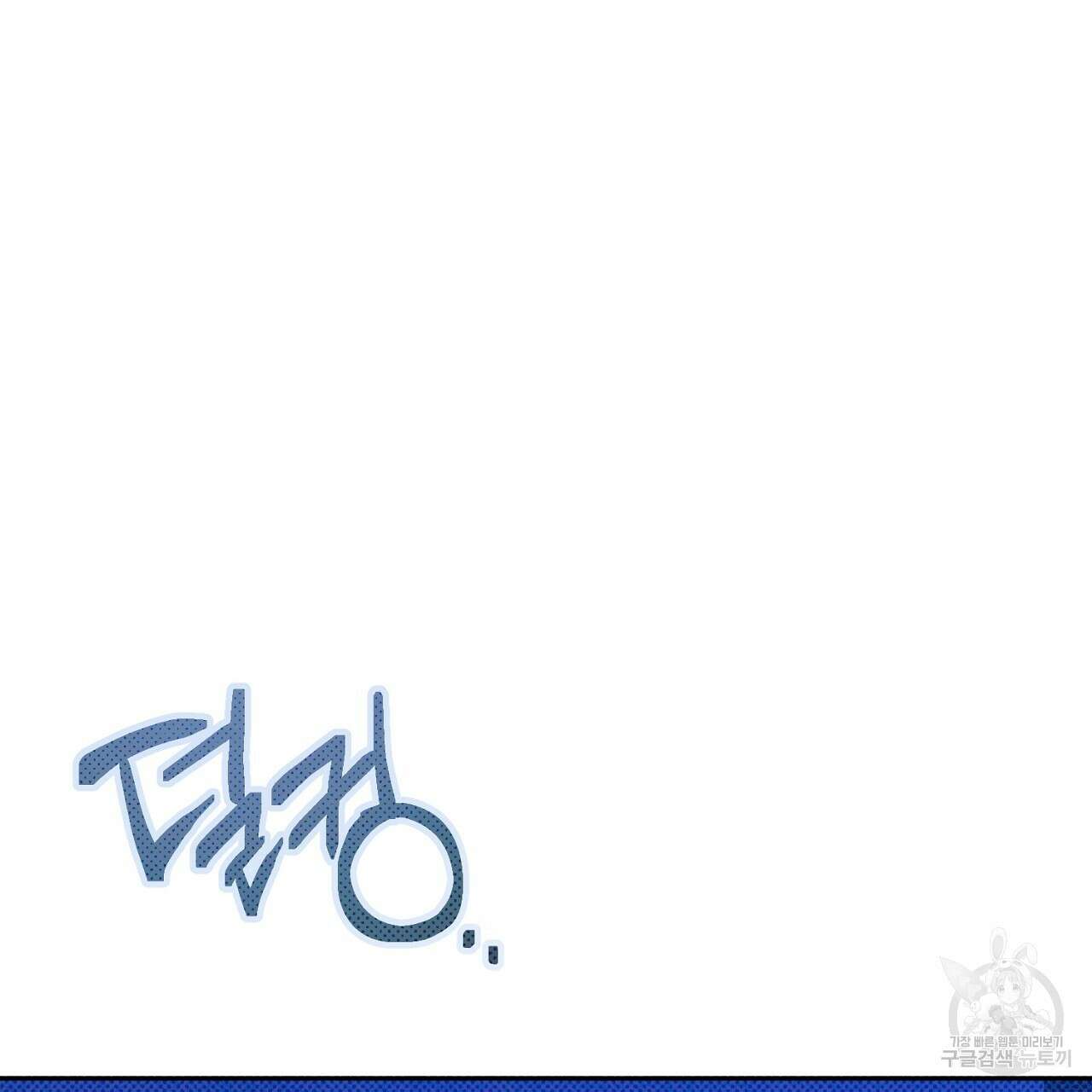 솔로 포 투 9화 41