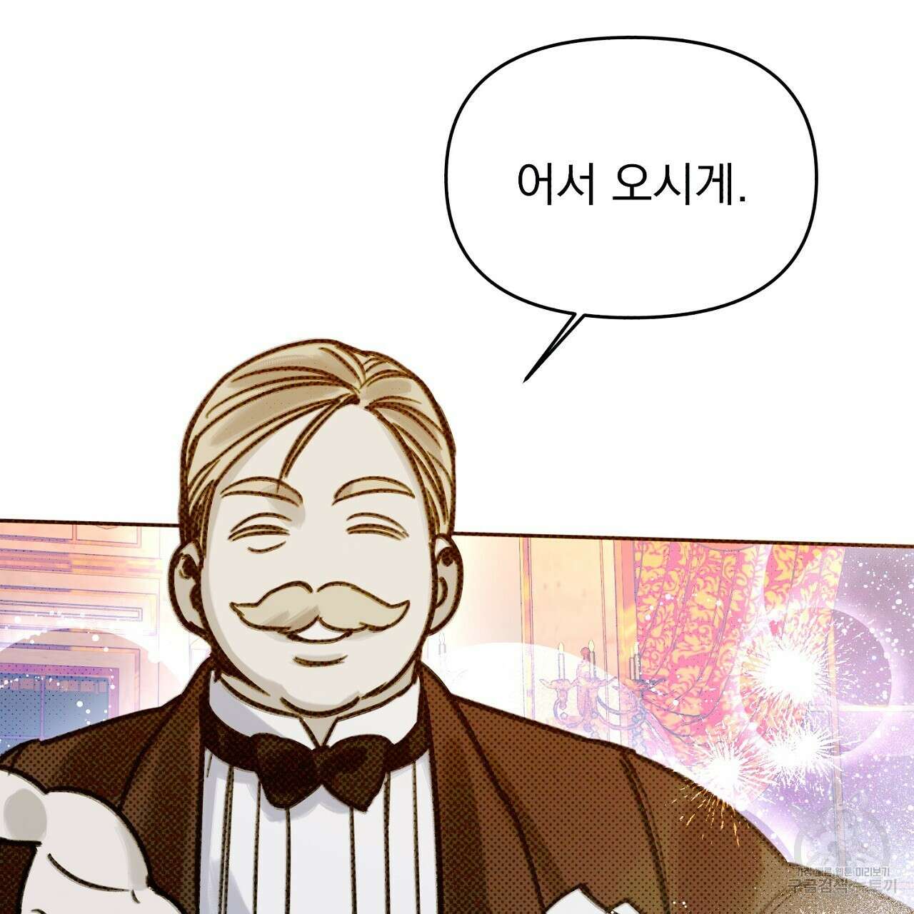 솔로 포 투 9화 51