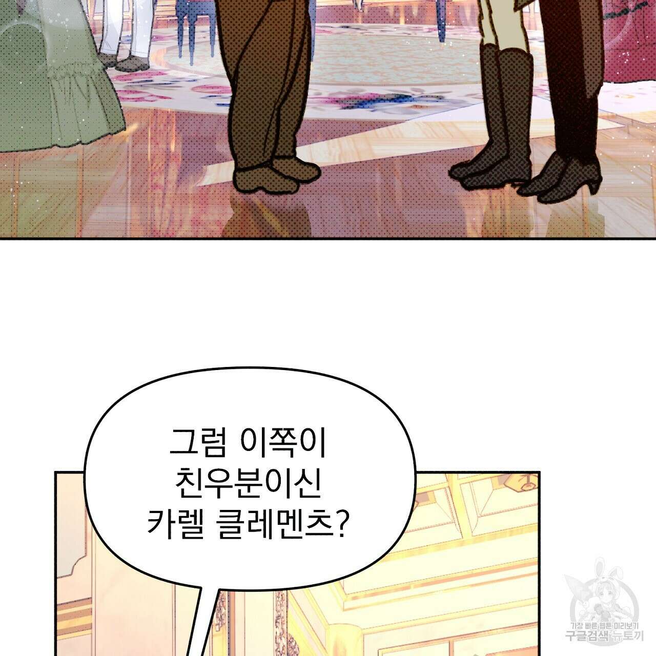 솔로 포 투 9화 55