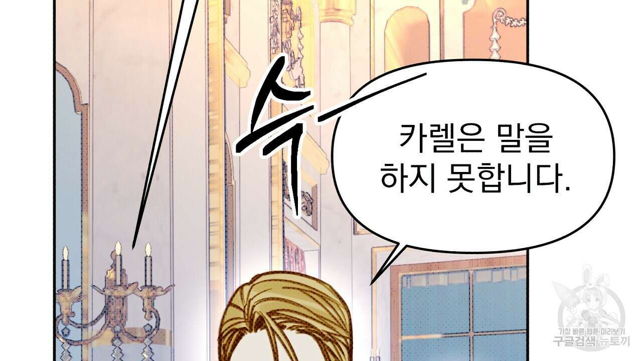 솔로 포 투 9화 56