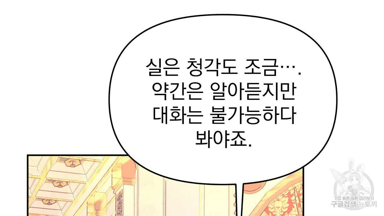 솔로 포 투 9화 58
