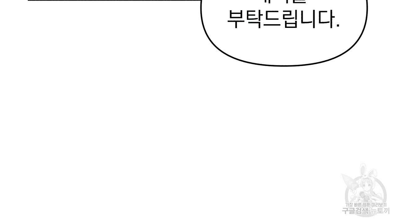 솔로 포 투 9화 60