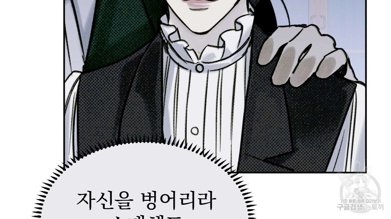 솔로 포 투 9화 62