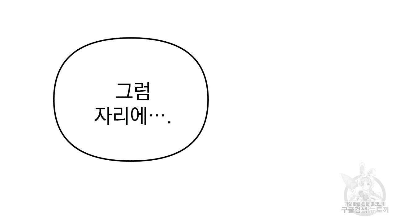솔로 포 투 9화 64
