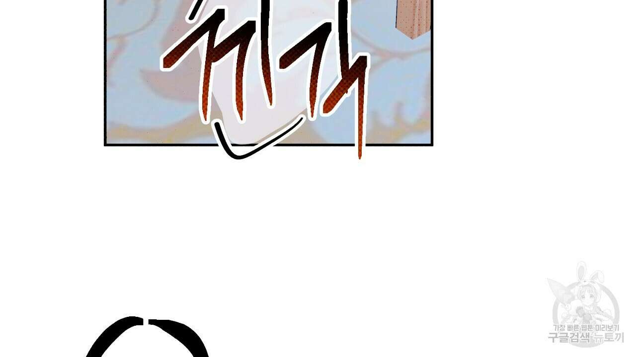 솔로 포 투 9화 68