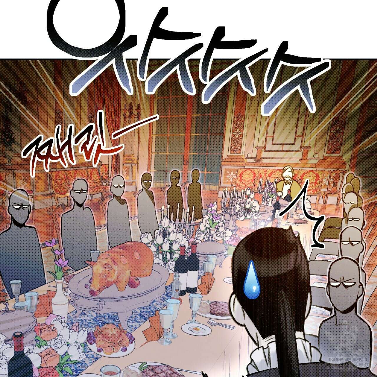 솔로 포 투 9화 69