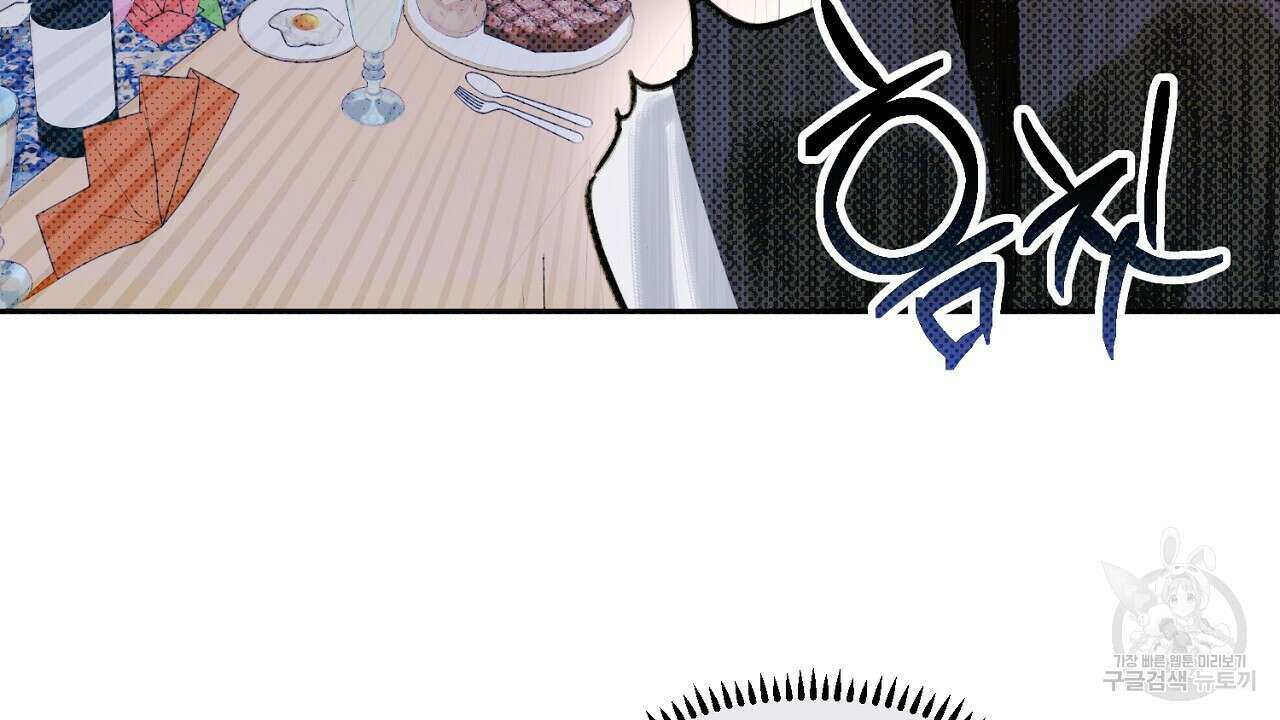 솔로 포 투 9화 70