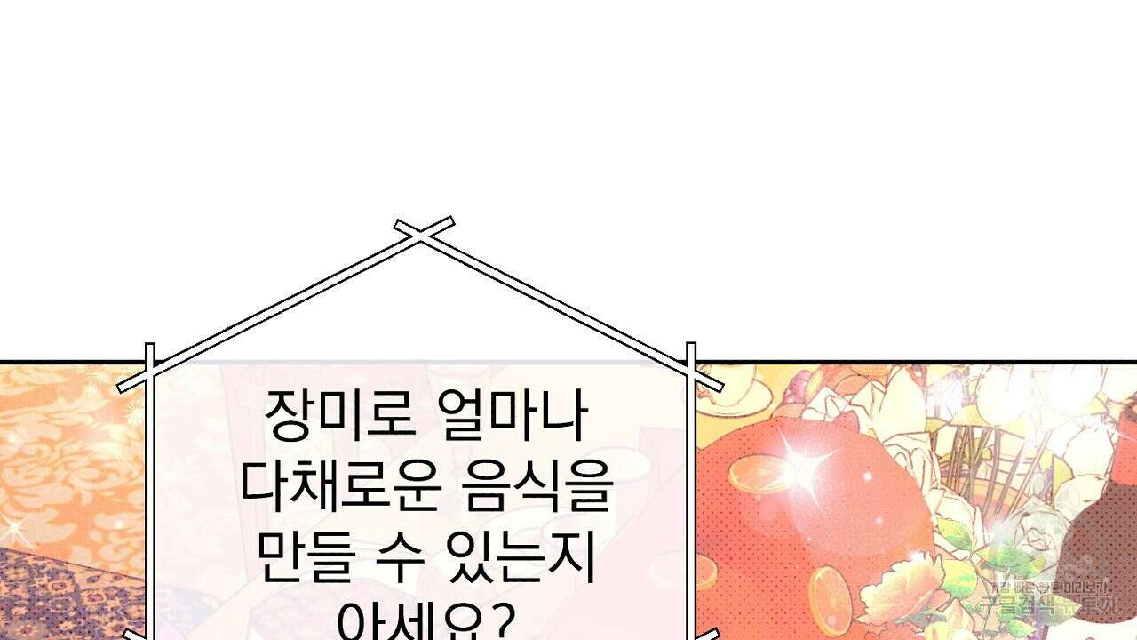 솔로 포 투 9화 74