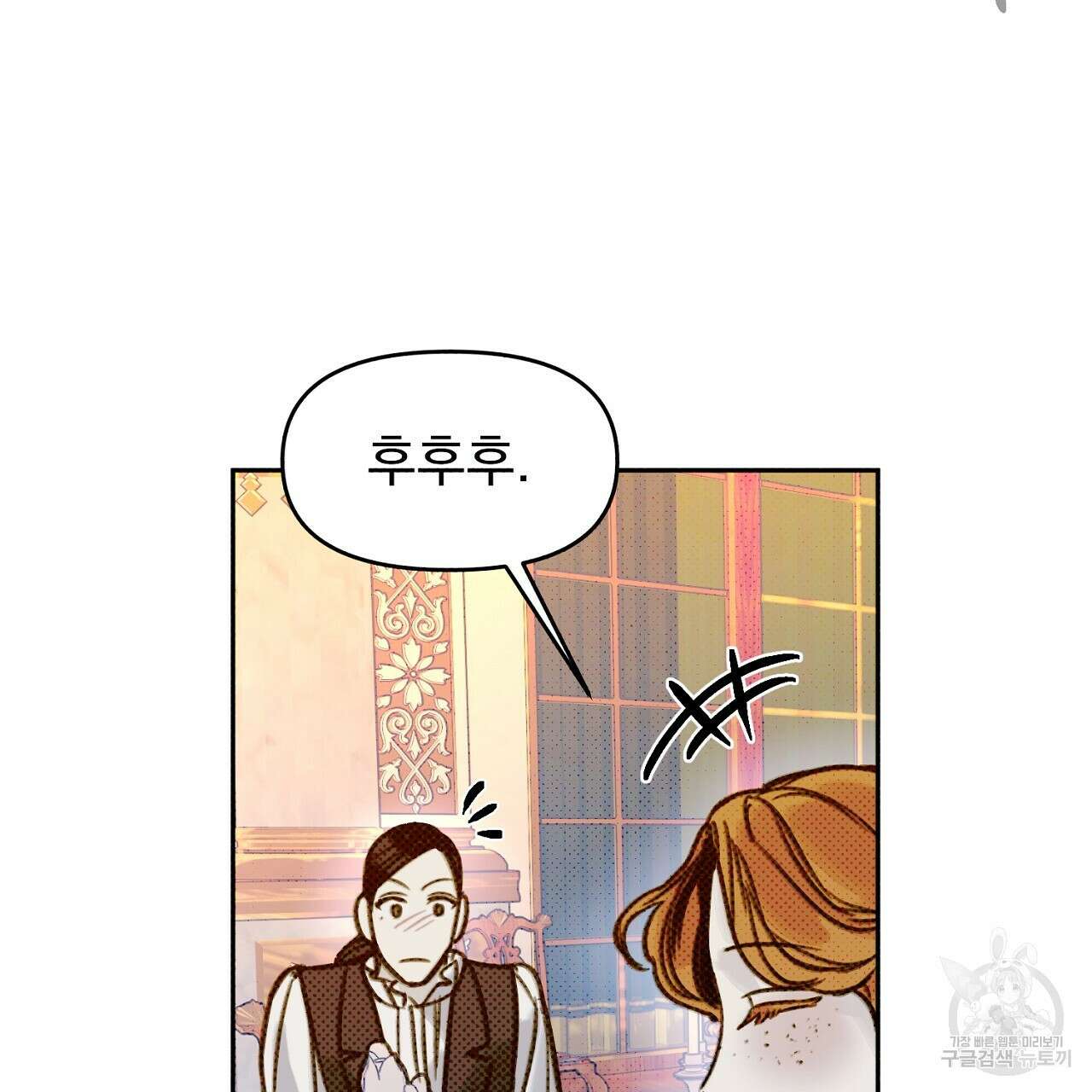 솔로 포 투 9화 85