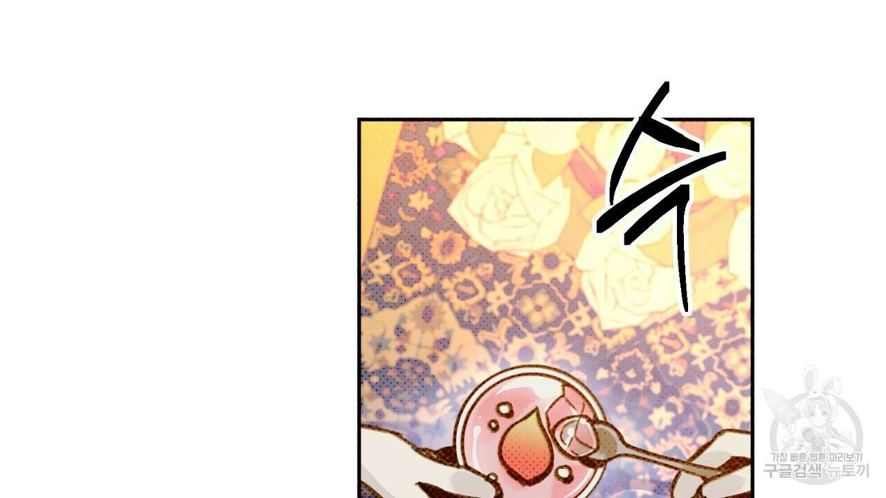 솔로 포 투 9화 90