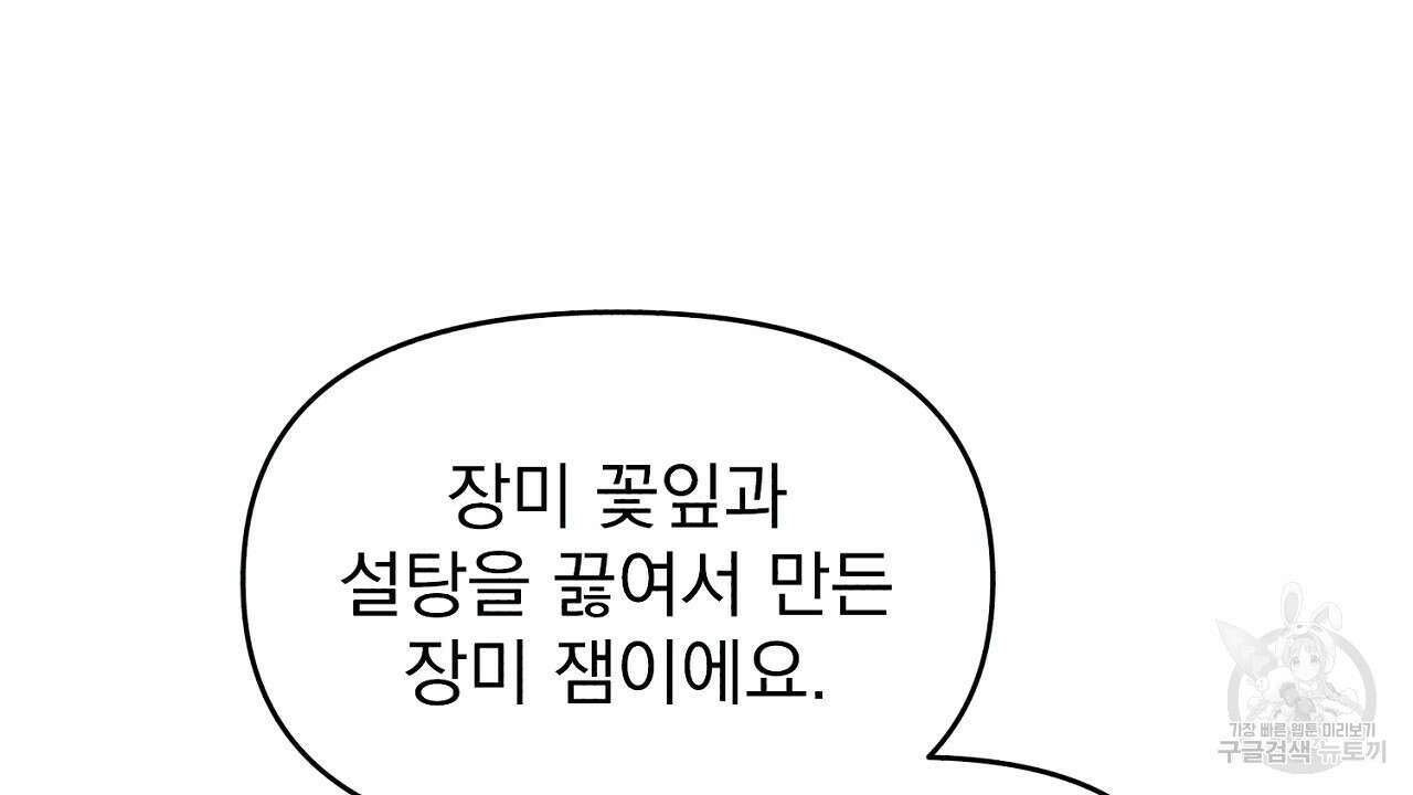 솔로 포 투 9화 96