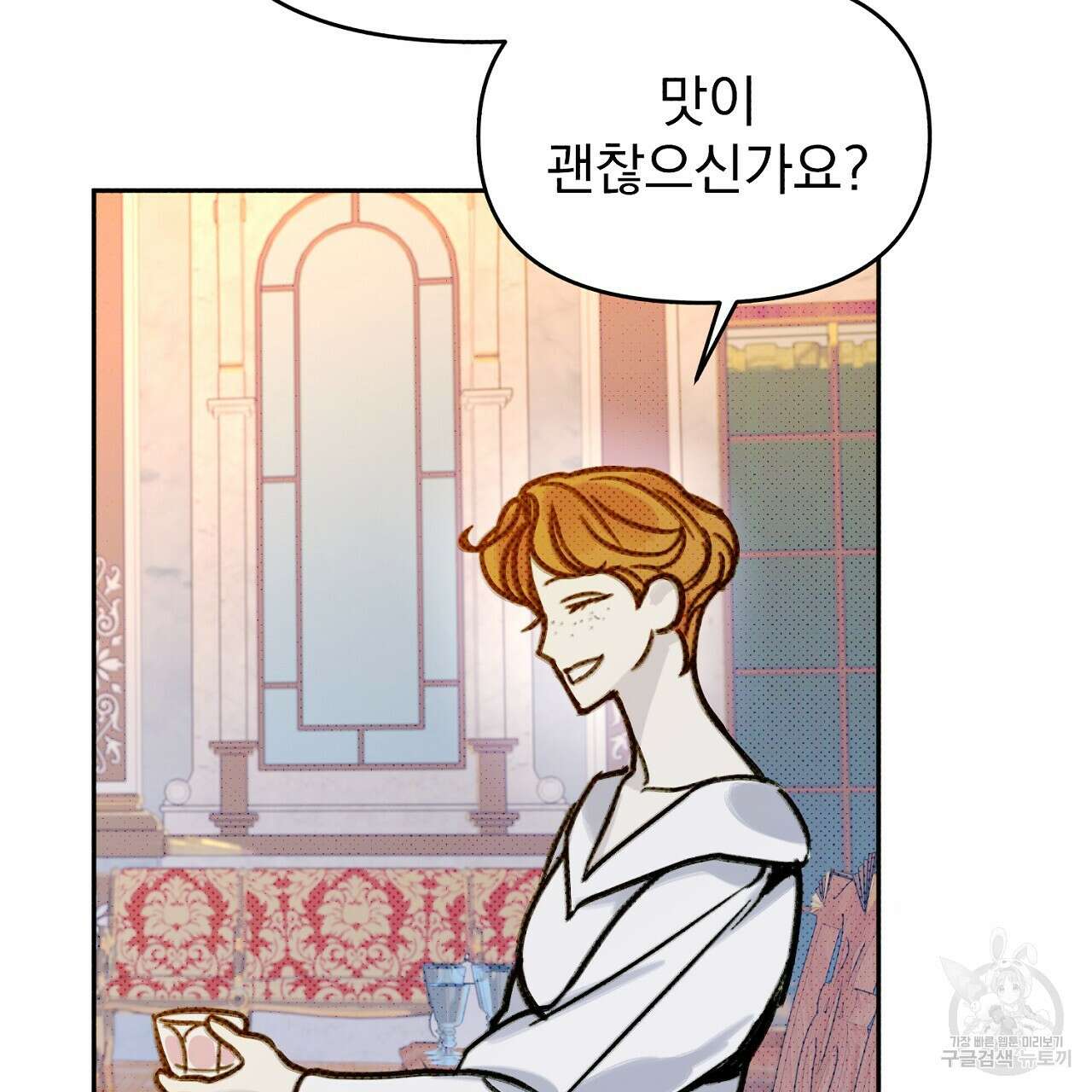 솔로 포 투 9화 97