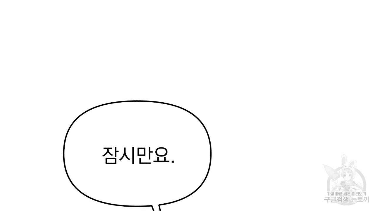 솔로 포 투 9화 106