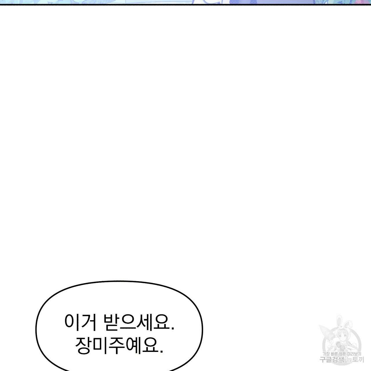 솔로 포 투 9화 111