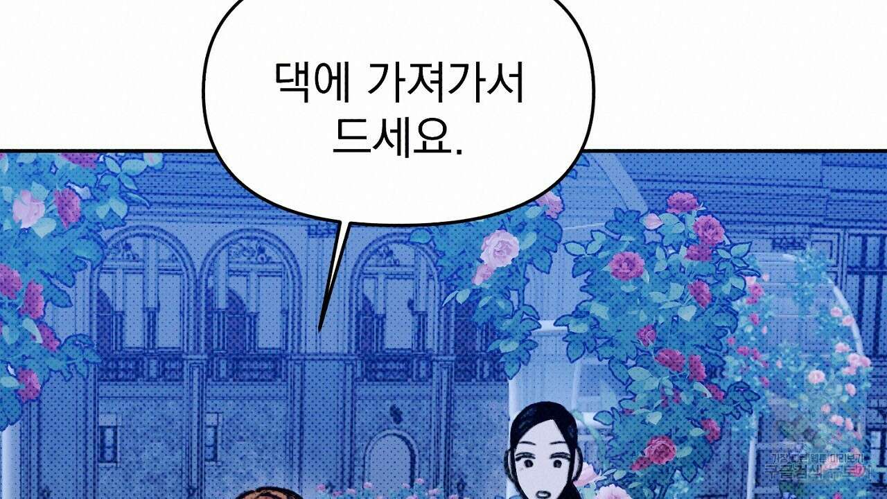 솔로 포 투 9화 114