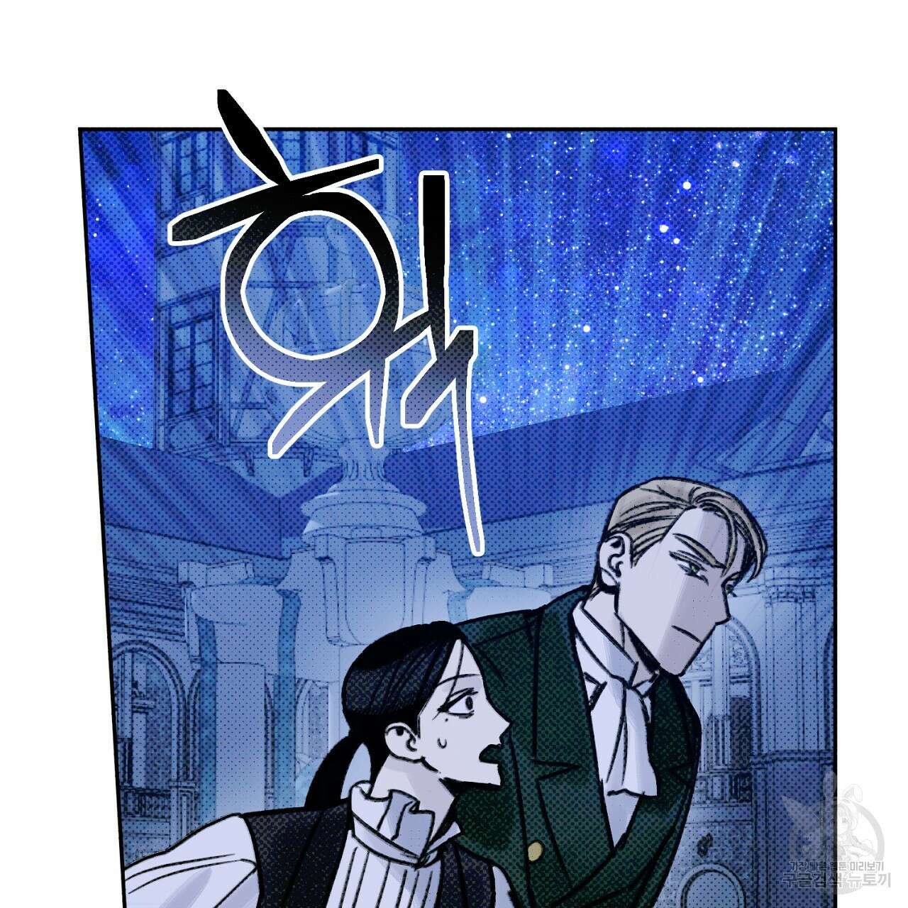 솔로 포 투 9화 121