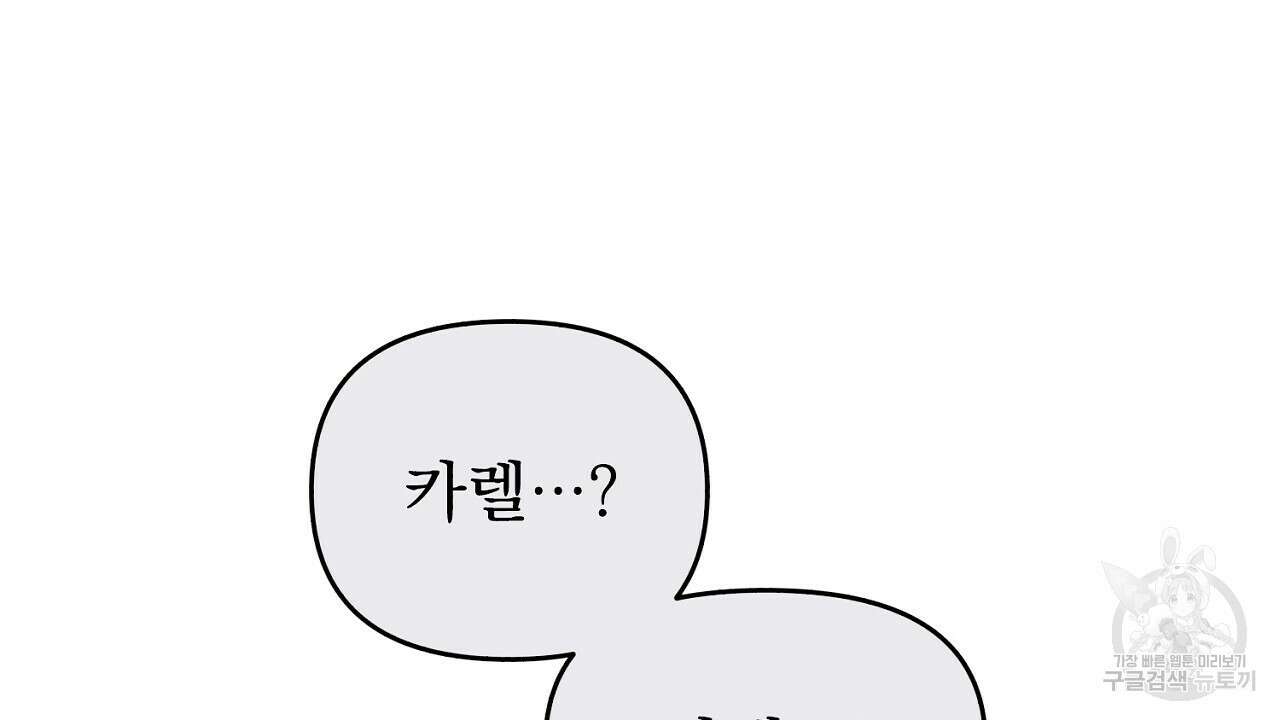 솔로 포 투 9화 124