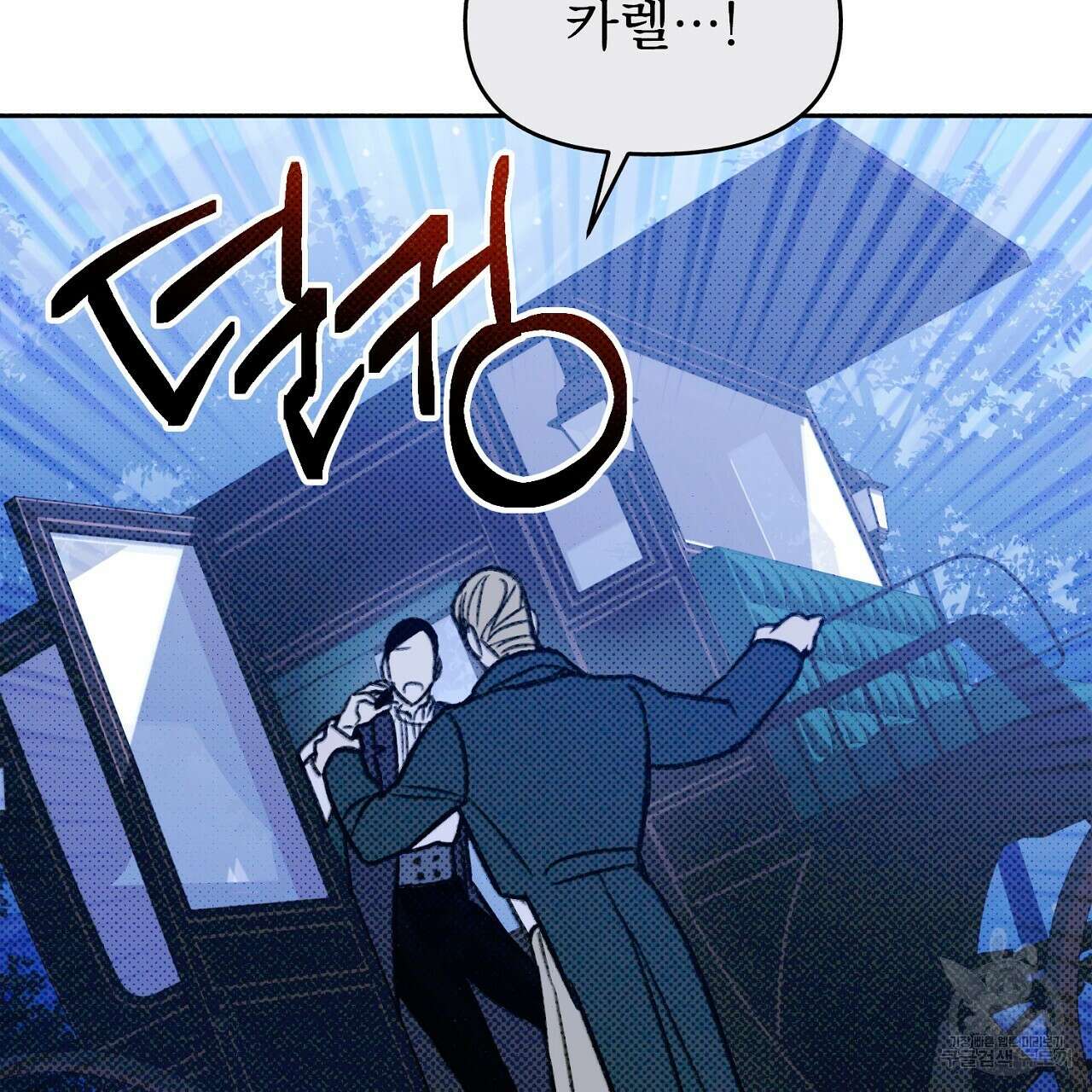 솔로 포 투 9화 125