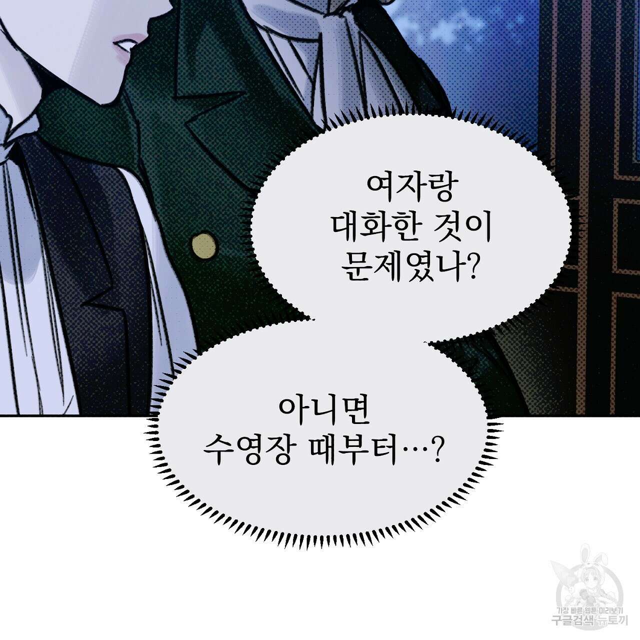 솔로 포 투 9화 129