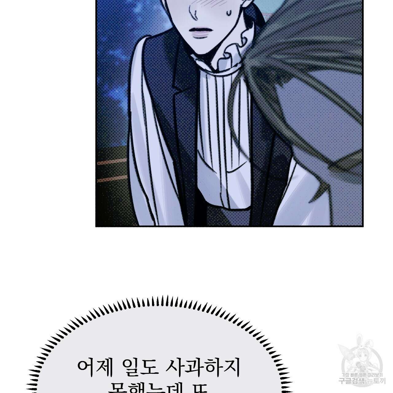 솔로 포 투 9화 131