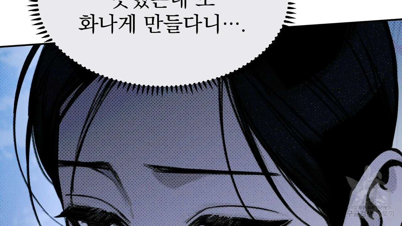 솔로 포 투 9화 132