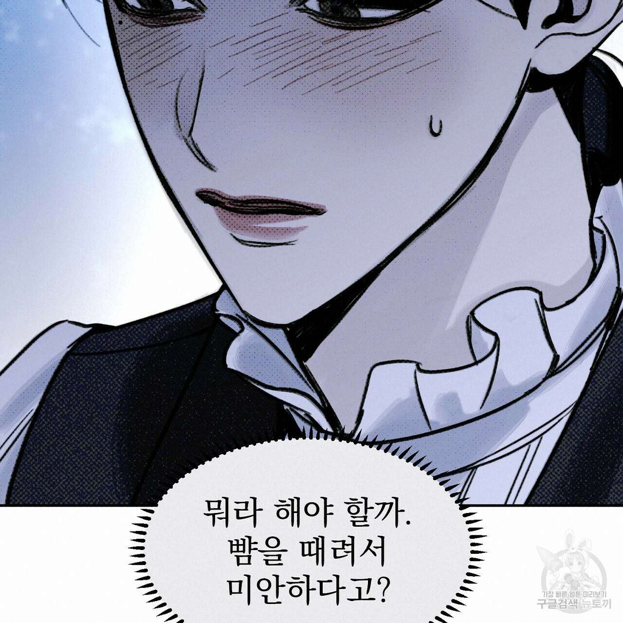 솔로 포 투 9화 133