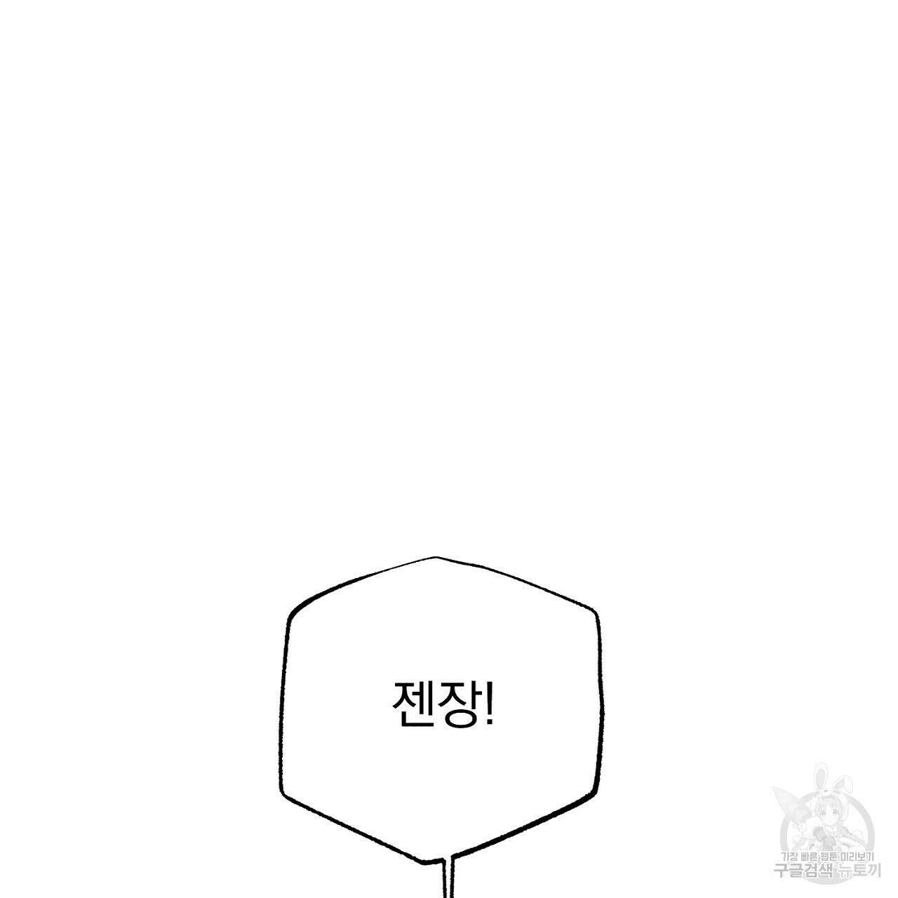 솔로 포 투 9화 135