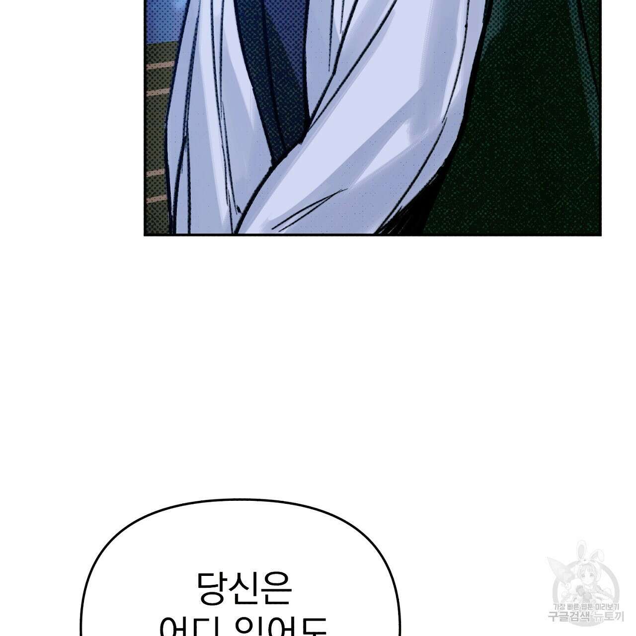 솔로 포 투 9화 141