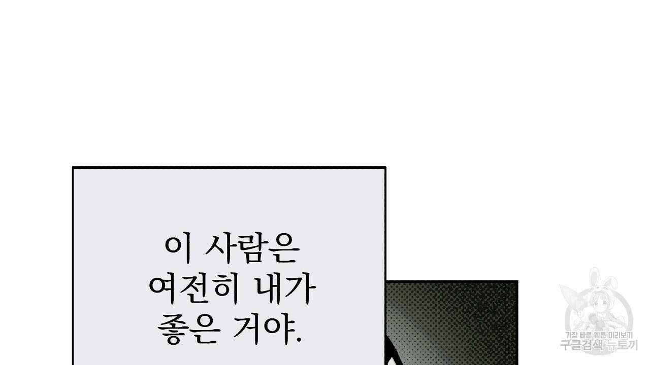 솔로 포 투 9화 148