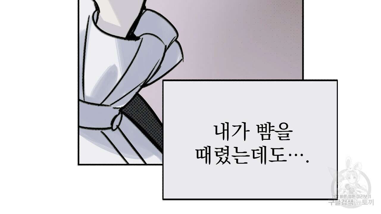 솔로 포 투 9화 150