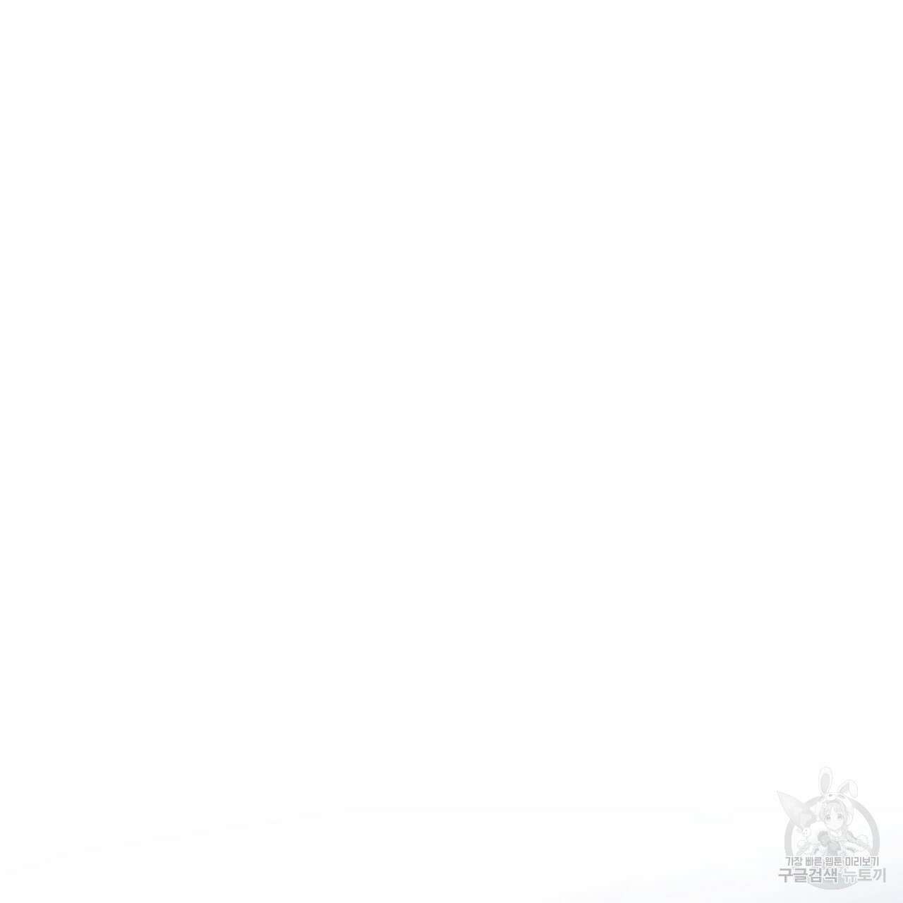 솔로 포 투 9화 151