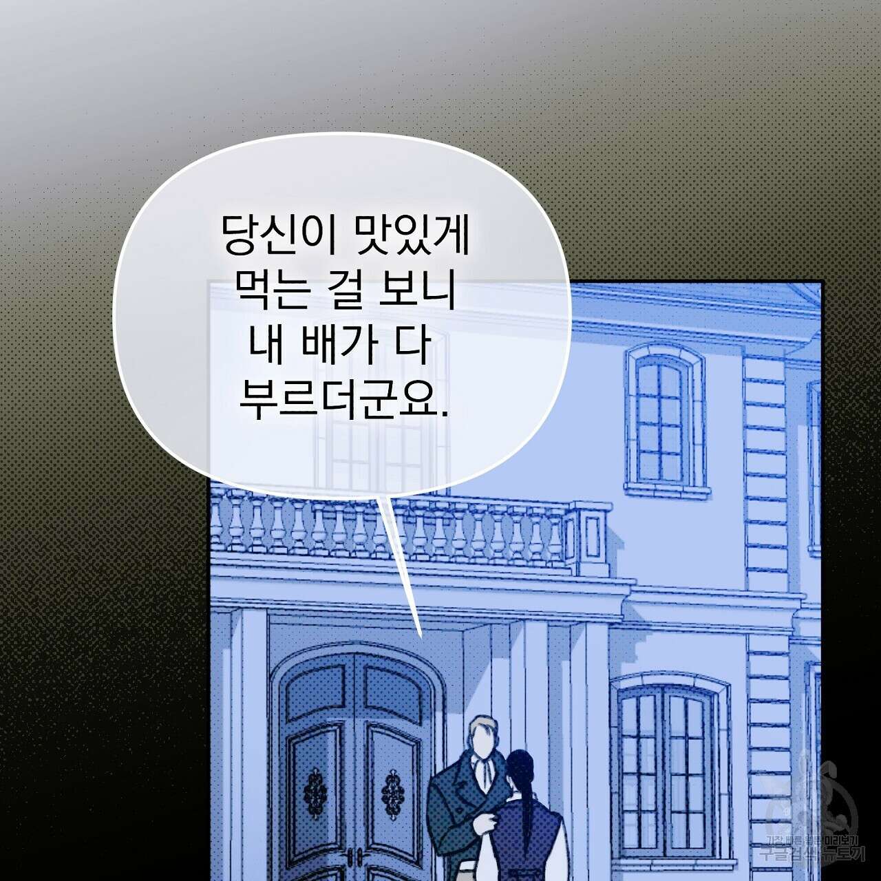 솔로 포 투 9화 167