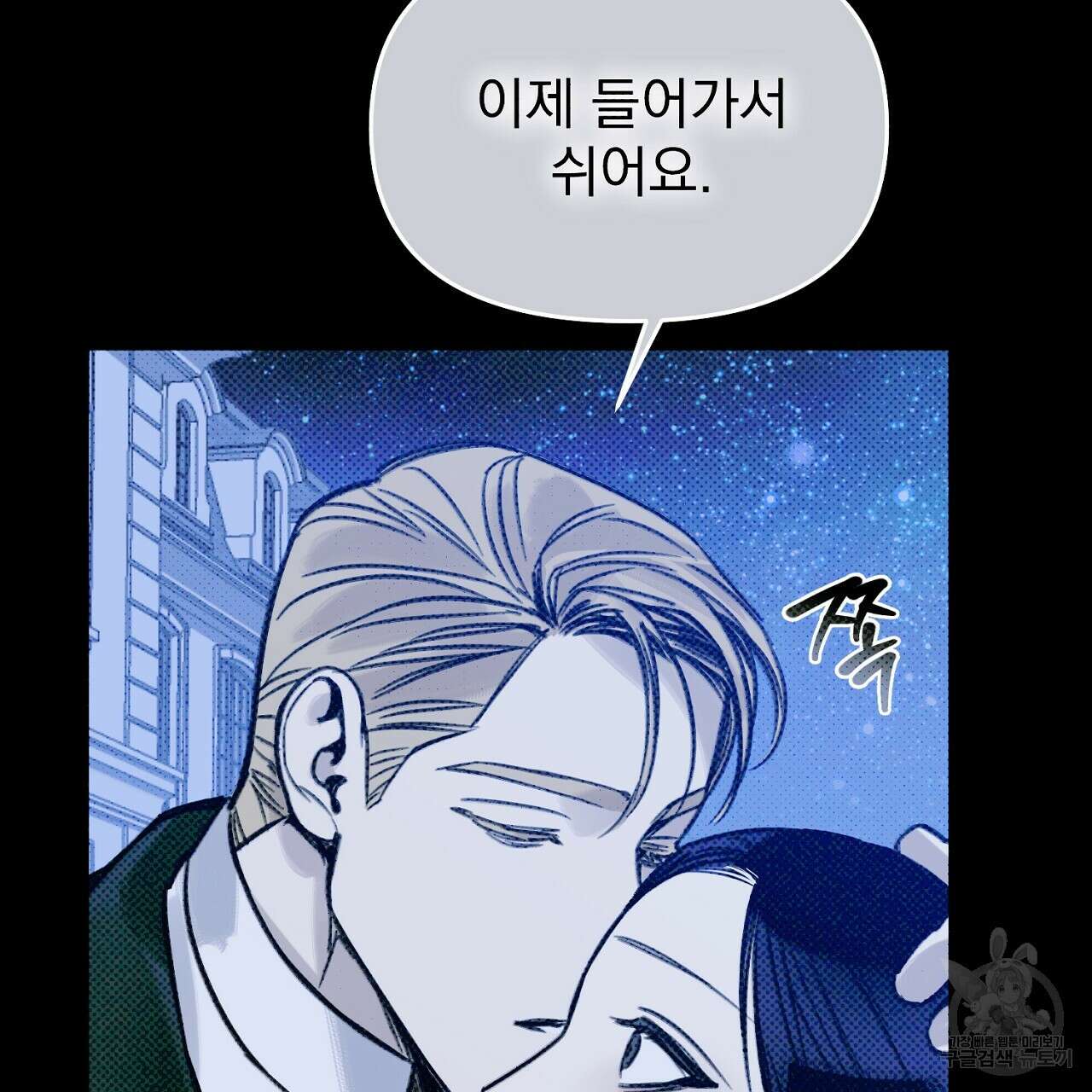 솔로 포 투 9화 169