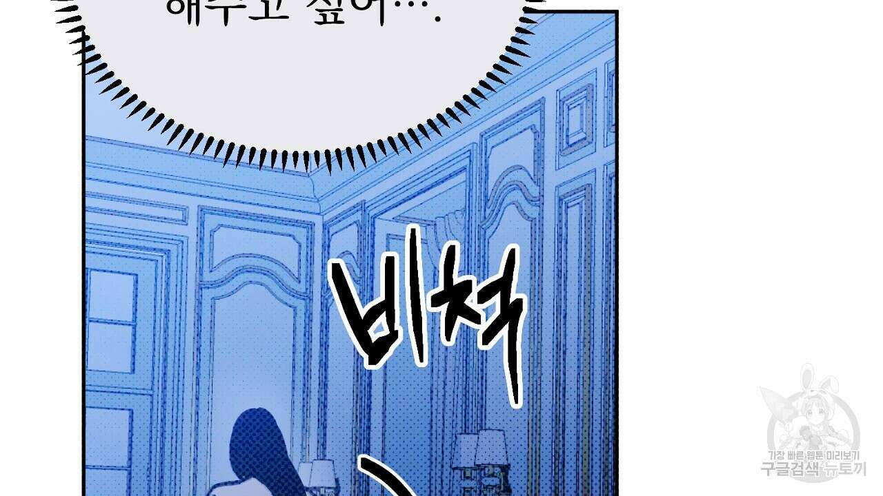 솔로 포 투 9화 174