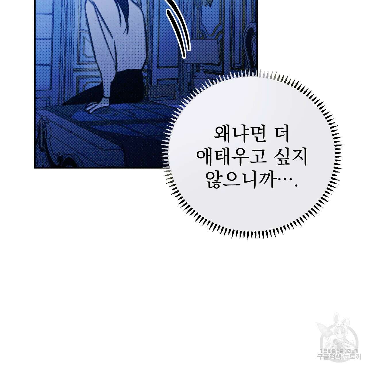 솔로 포 투 9화 175