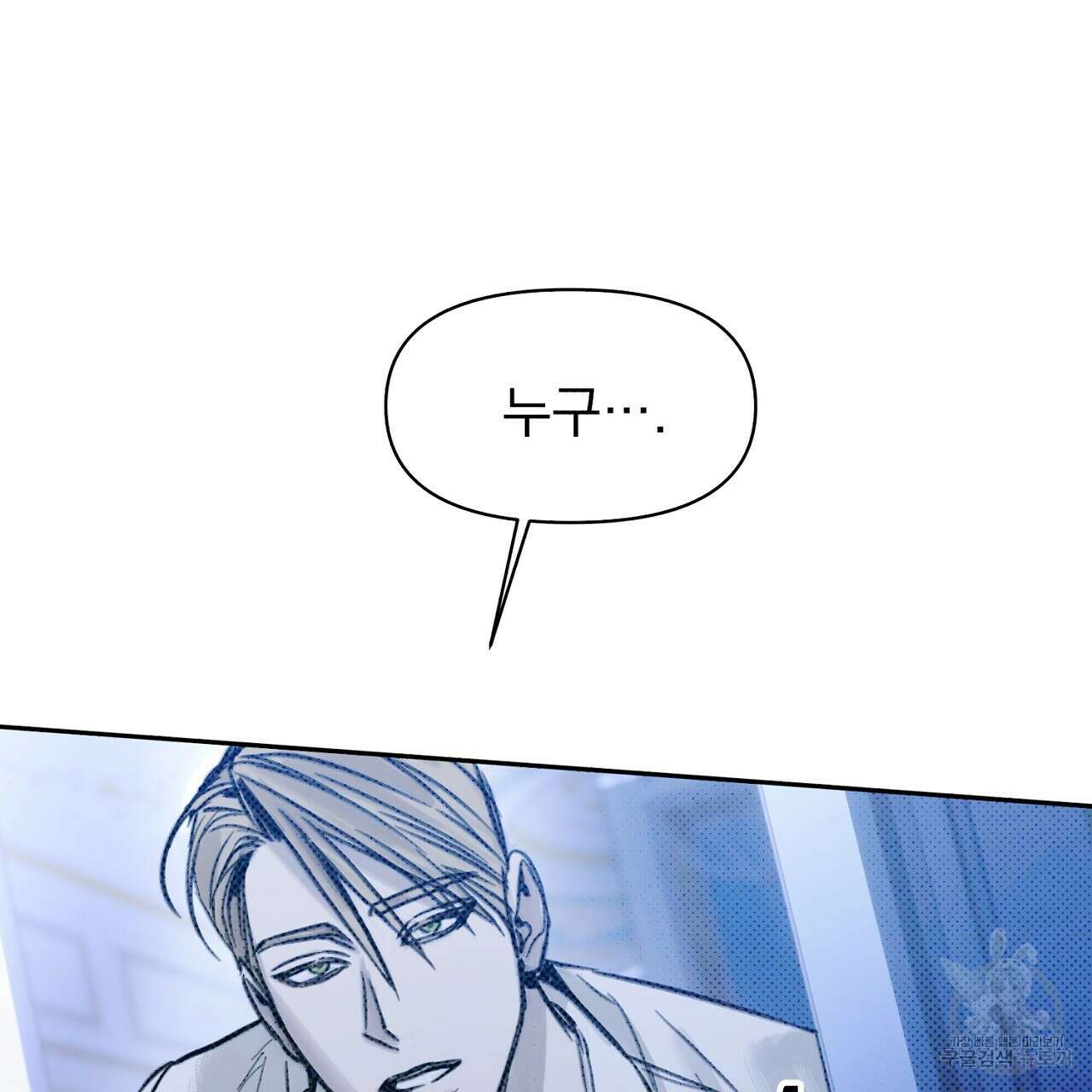 솔로 포 투 9화 189