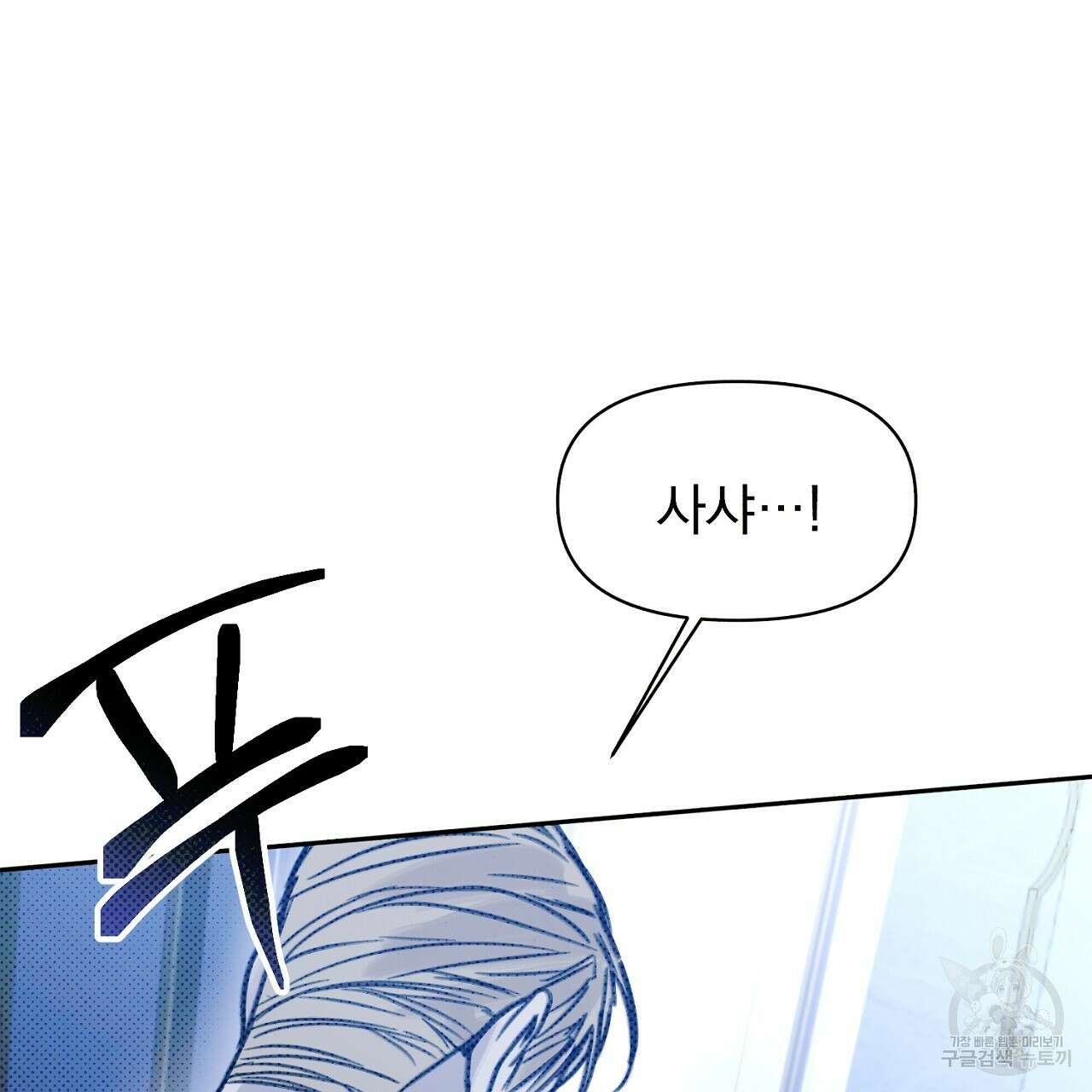 솔로 포 투 9화 191
