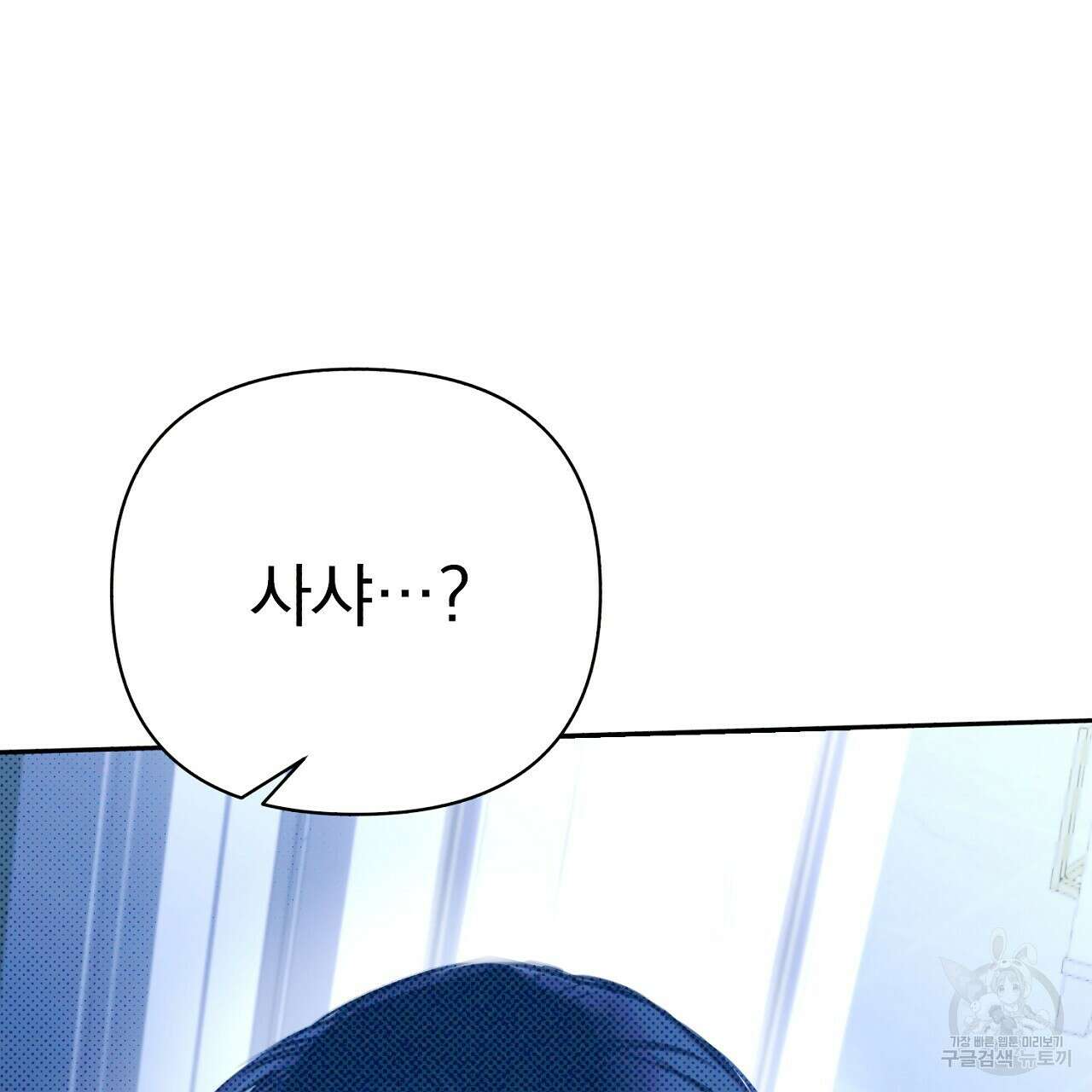 솔로 포 투 9화 195