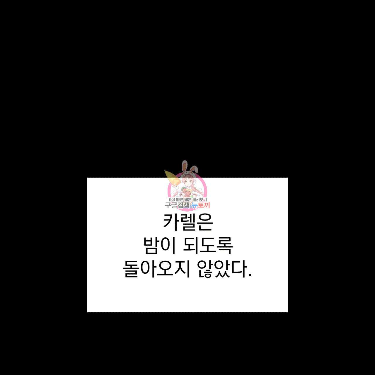 솔로 포 투 15화 1